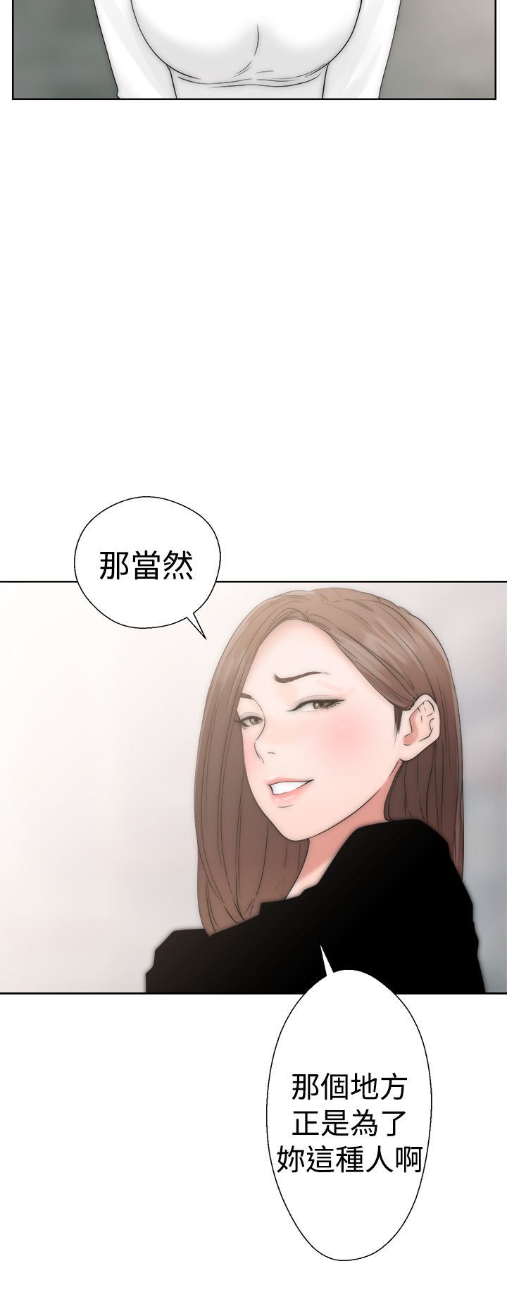 韩国污漫画 解禁 第17话 42