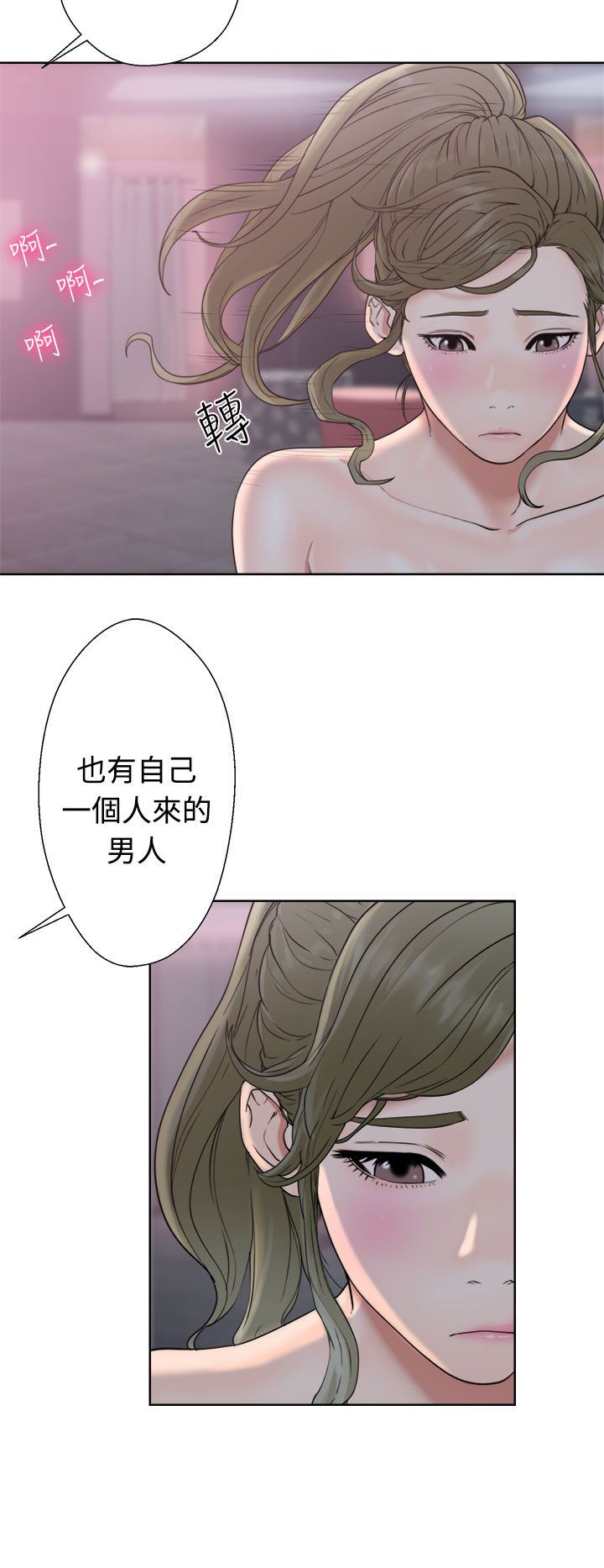 解禁  第18话 漫画图片10.jpg