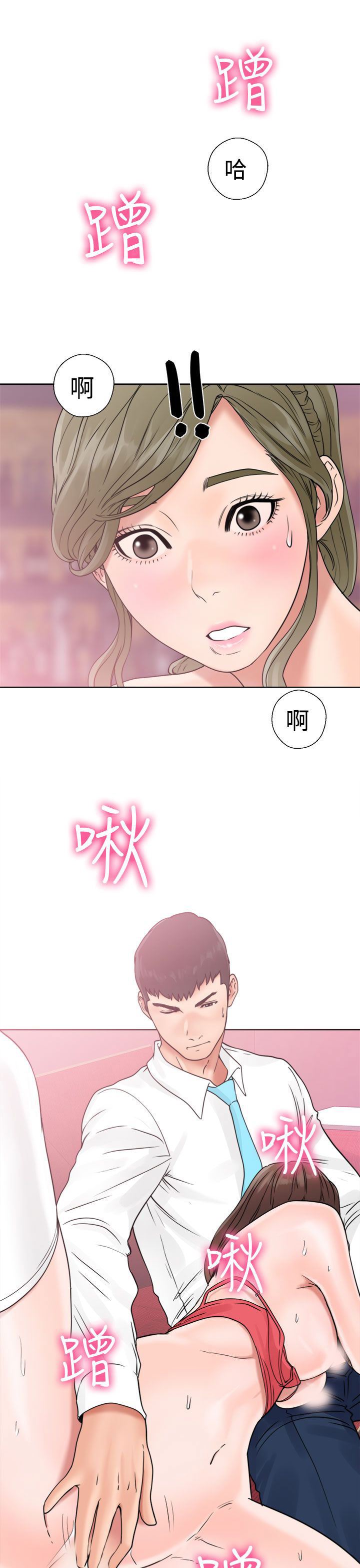 解禁  第18话 漫画图片29.jpg