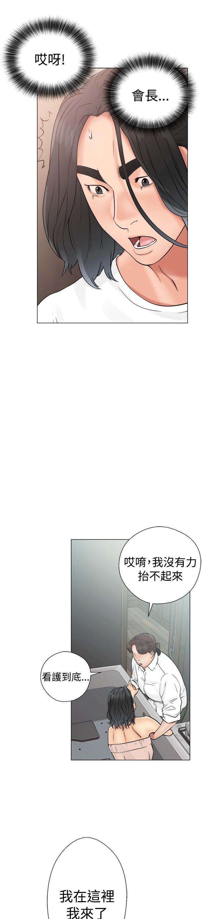 解禁  第19话 漫画图片3.jpg