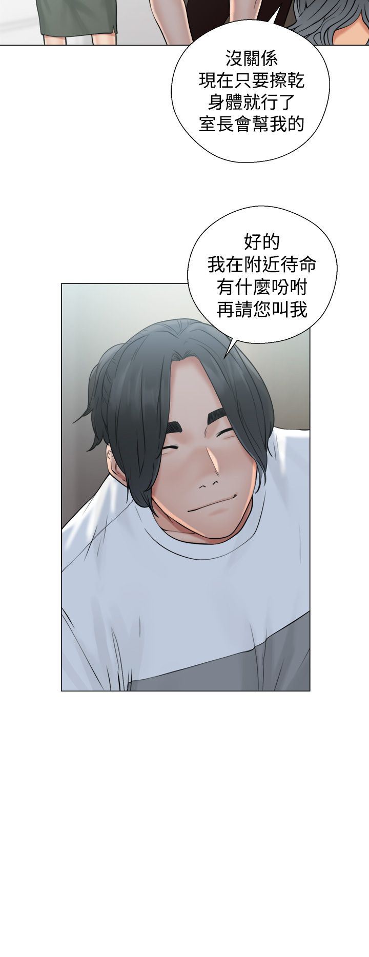 解禁  第19话 漫画图片6.jpg