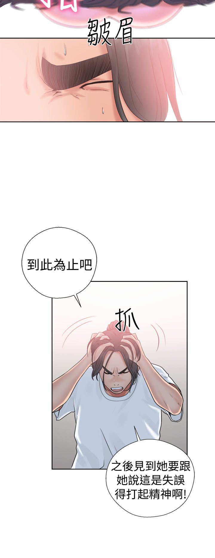 解禁  第19话 漫画图片32.jpg