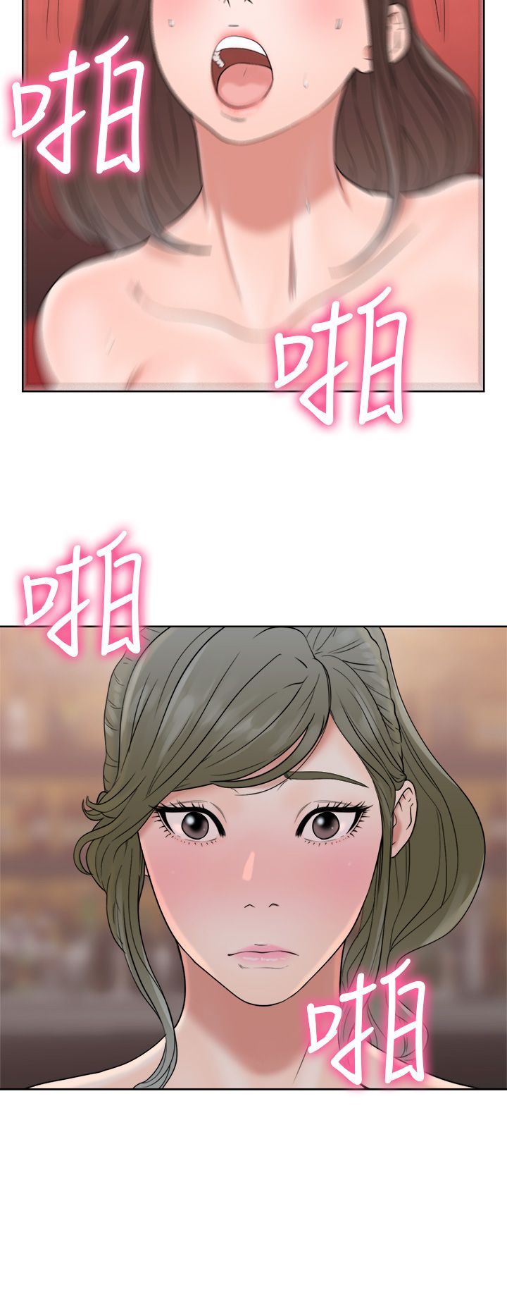 解禁  第19话 漫画图片38.jpg