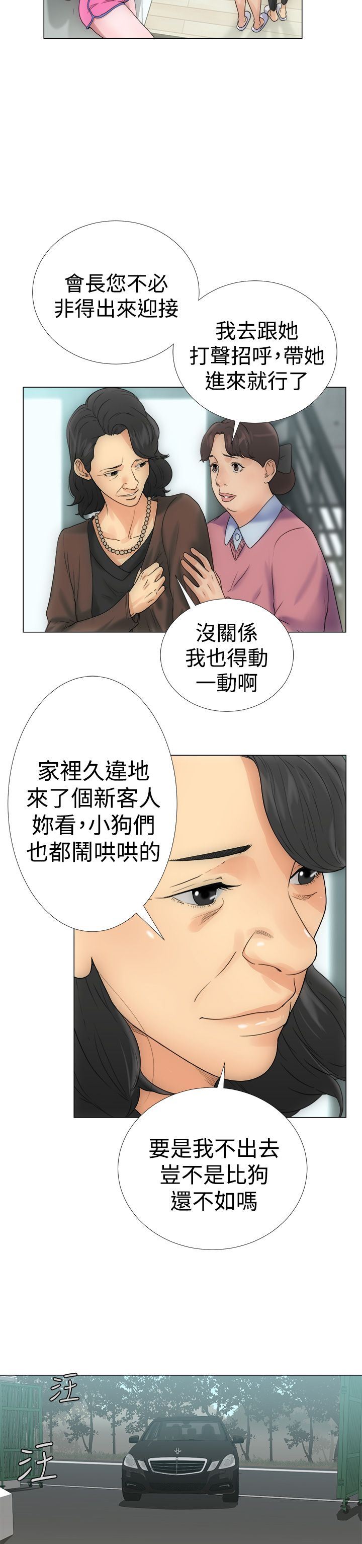 解禁  第2话 漫画图片14.jpg