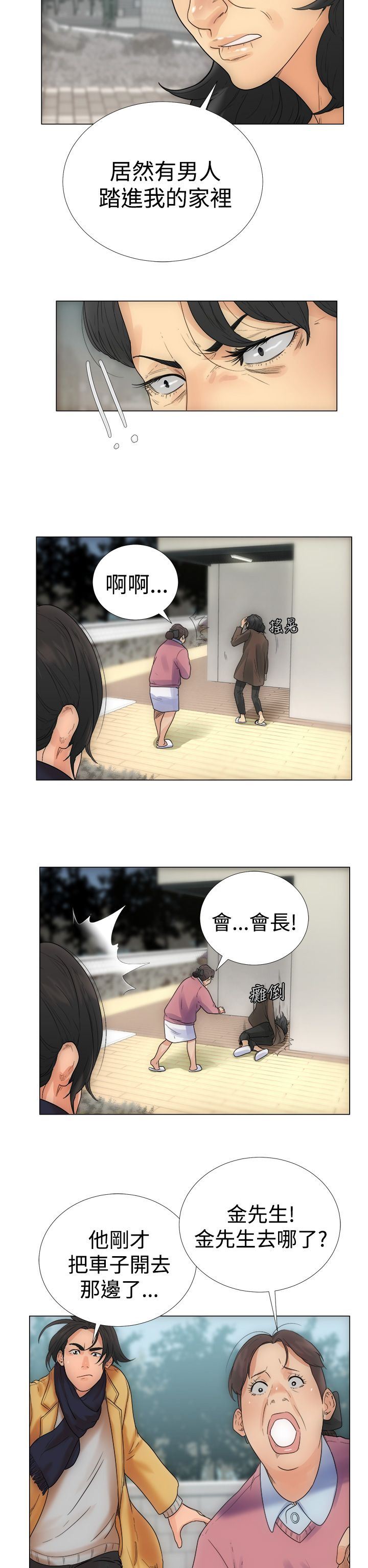 解禁  第2话 漫画图片30.jpg