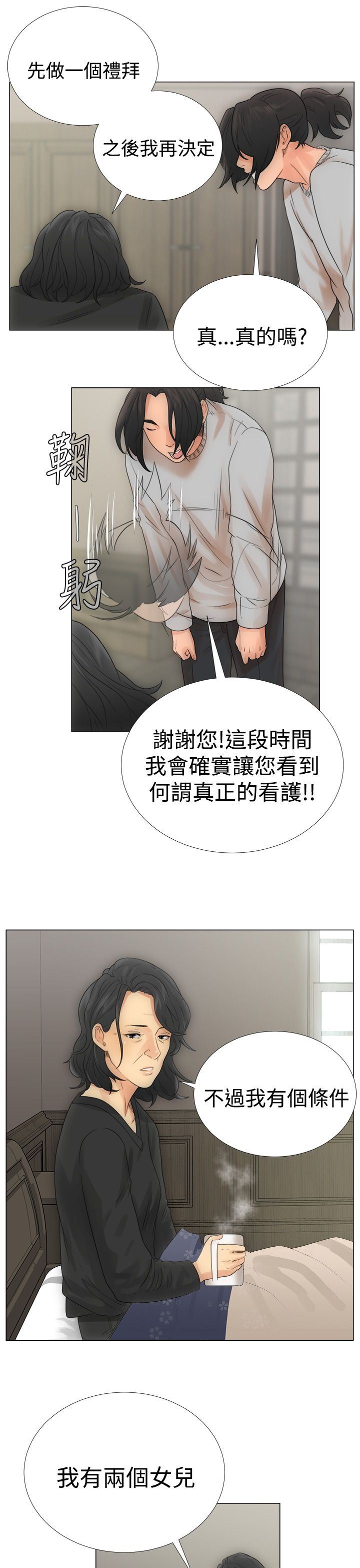 解禁  第2话 漫画图片41.jpg