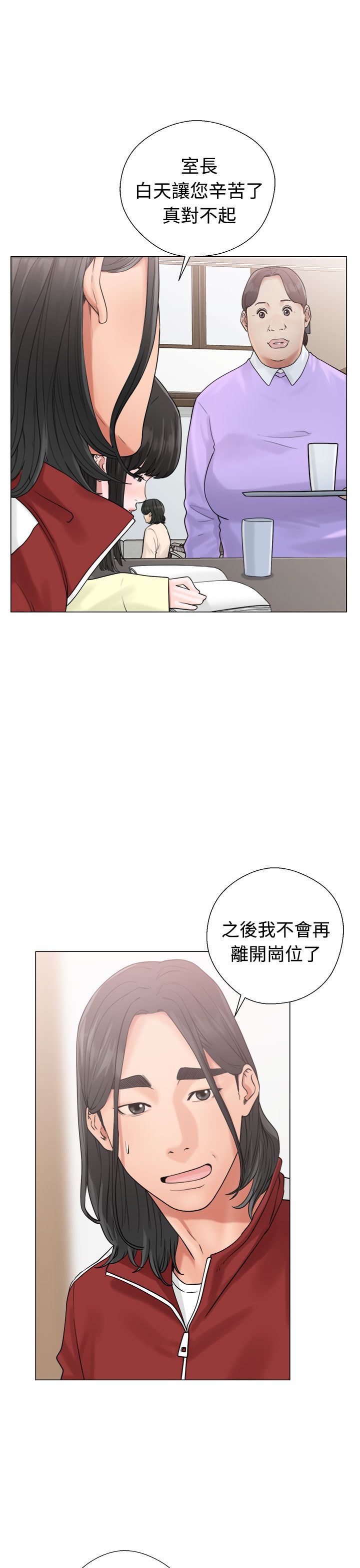 解禁  第20话 漫画图片17.jpg