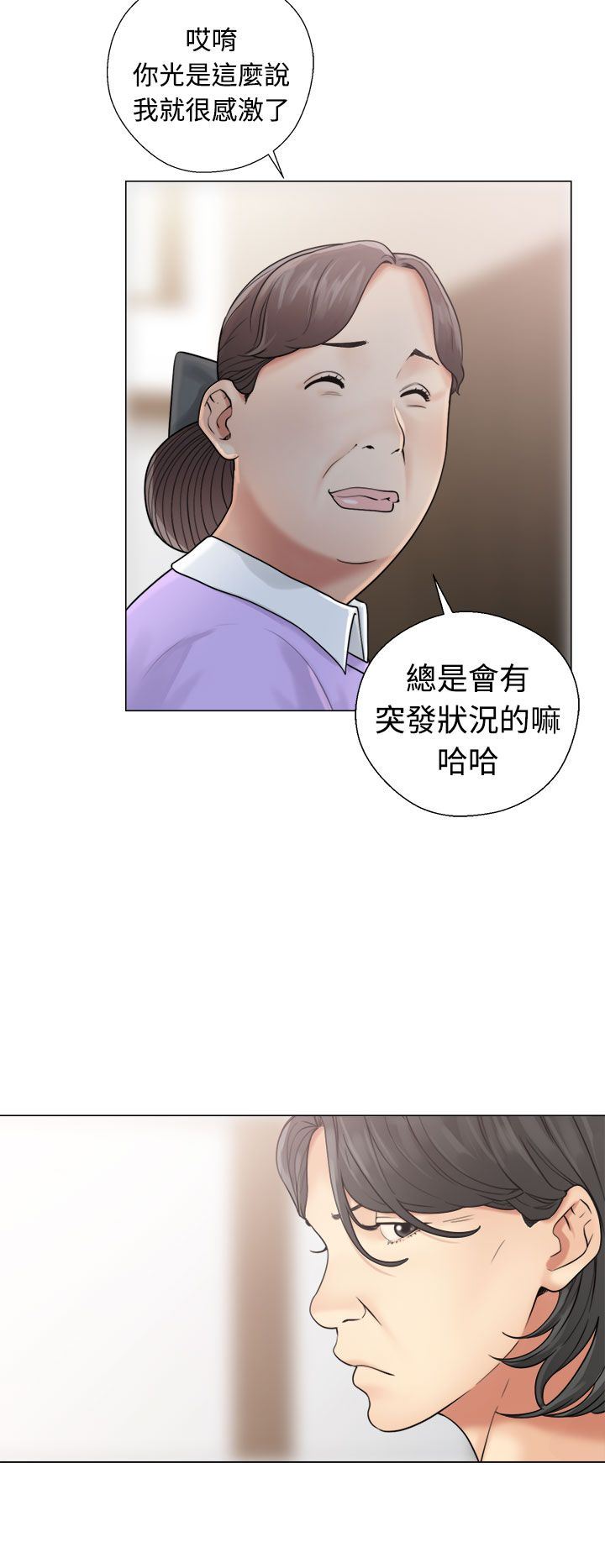 解禁  第20话 漫画图片18.jpg