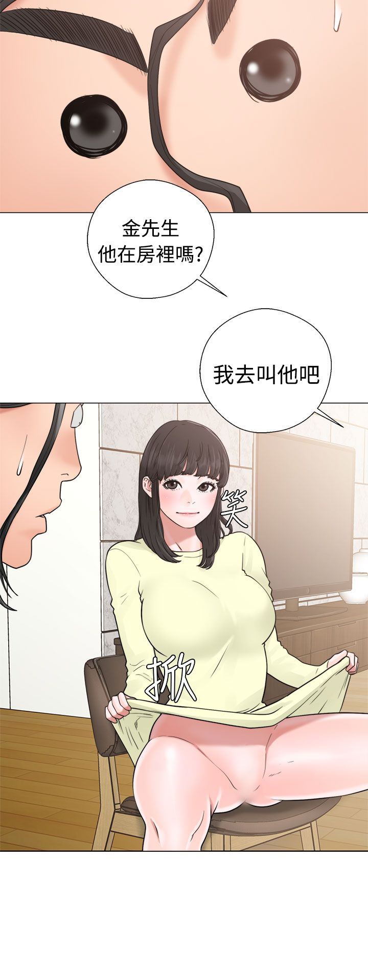 解禁  第20话 漫画图片26.jpg