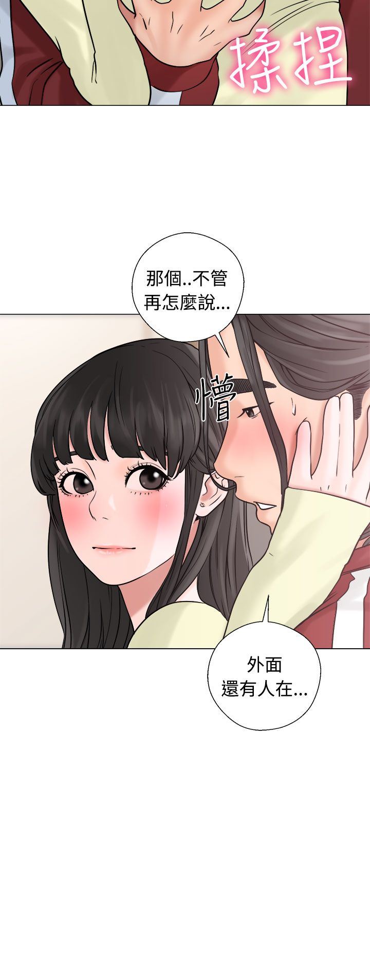 解禁  第21话 漫画图片12.jpg