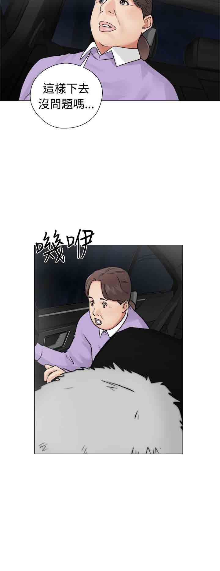 解禁  第22话 漫画图片14.jpg