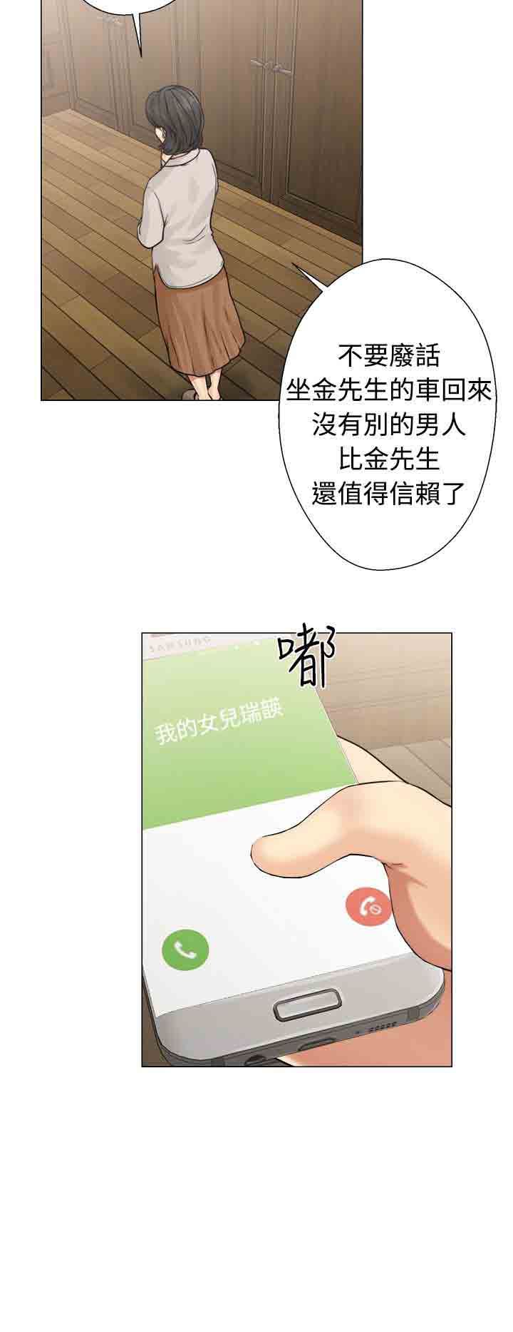 解禁  第22话 漫画图片16.jpg