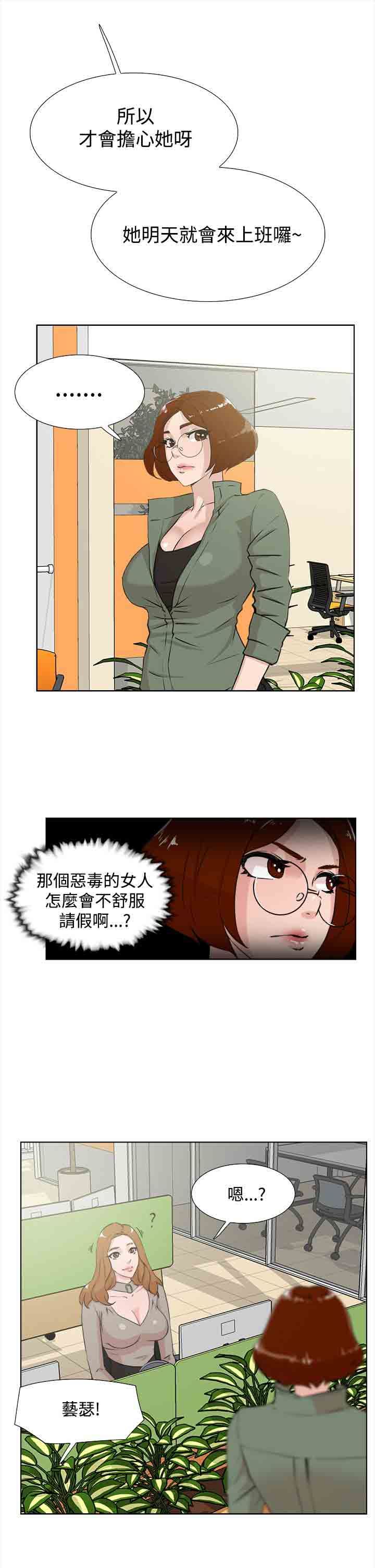 解禁  第24话 漫画图片30.jpg