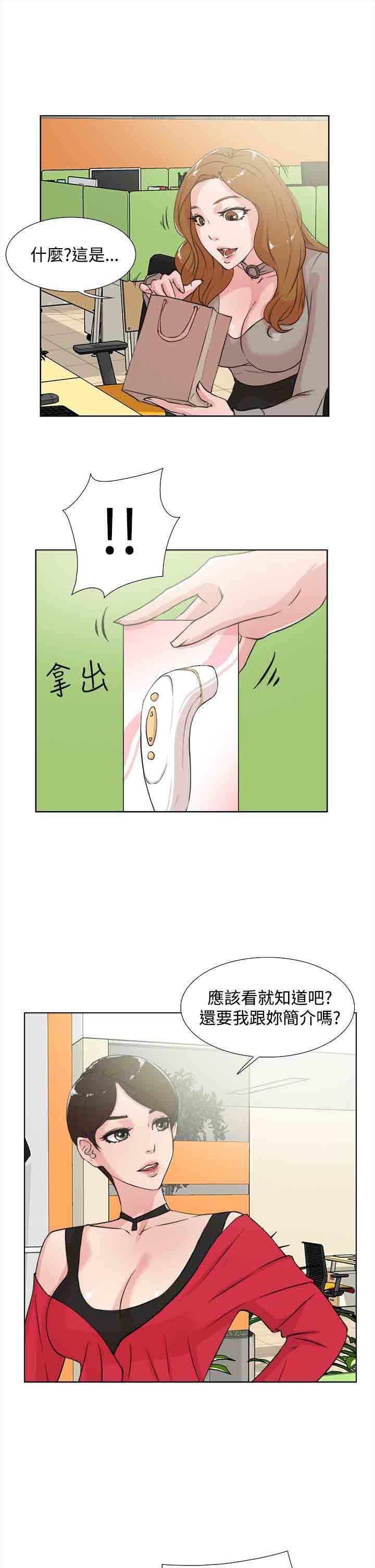 解禁  第24话 漫画图片32.jpg