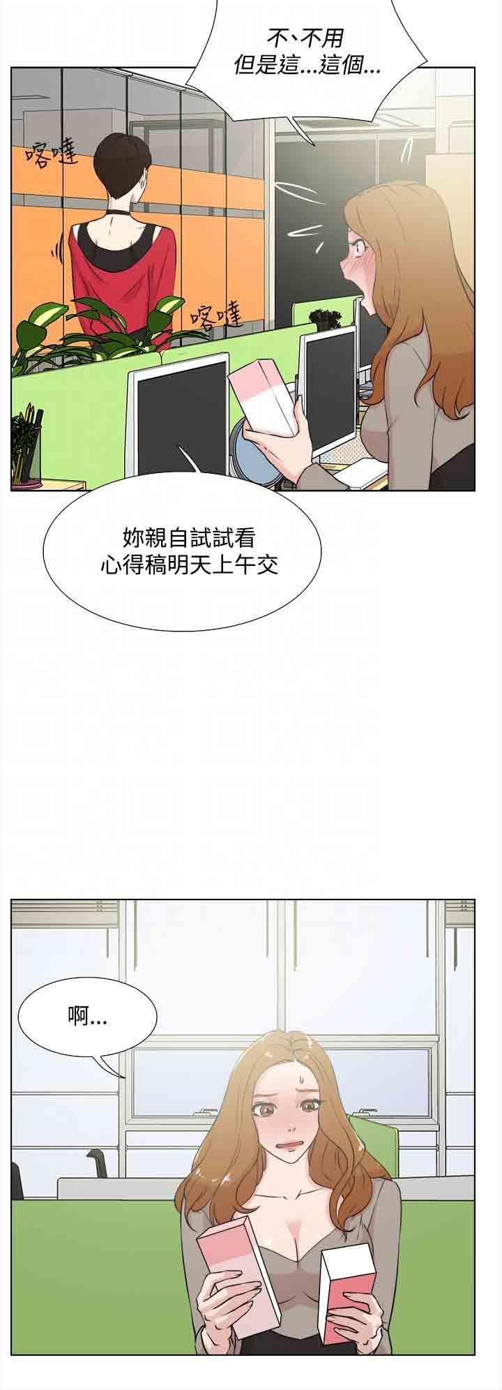 解禁  第24话 漫画图片33.jpg