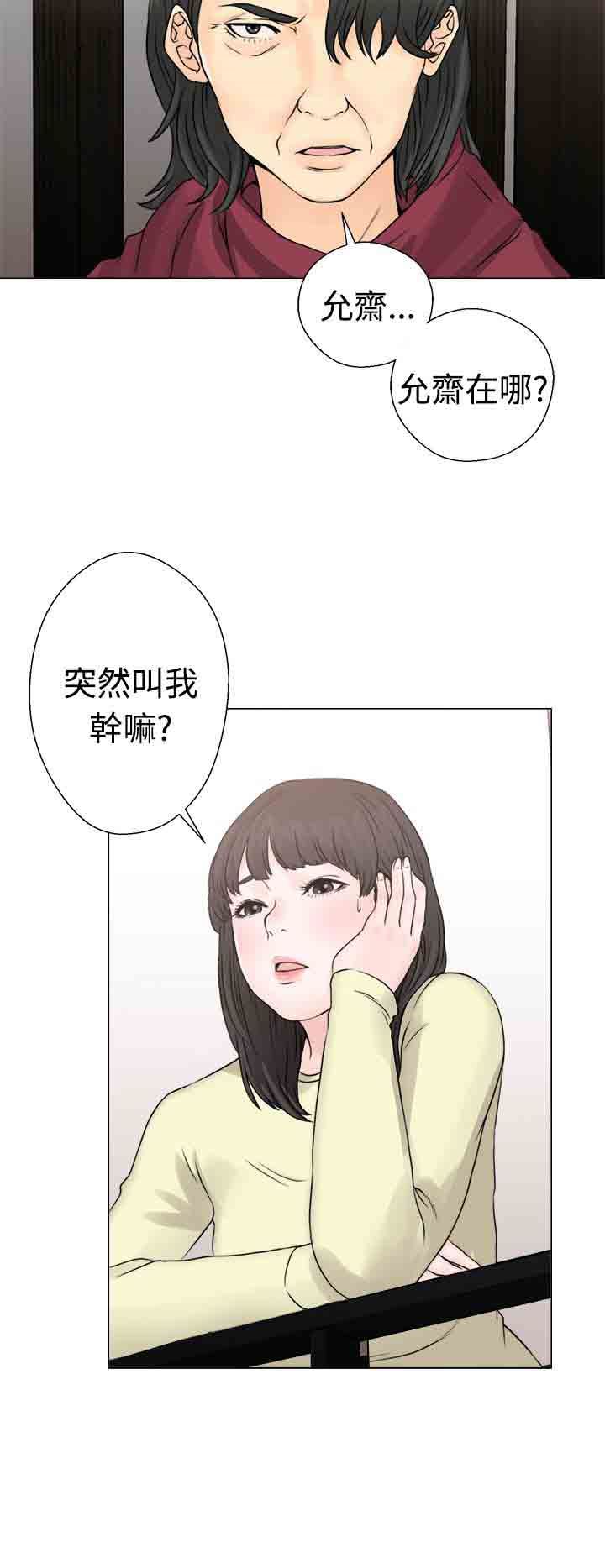 解禁  第25话 漫画图片32.jpg