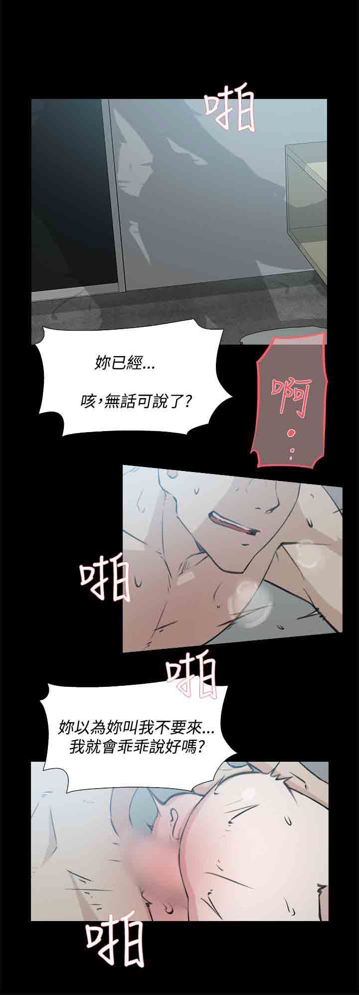 解禁  第26话 漫画图片9.jpg