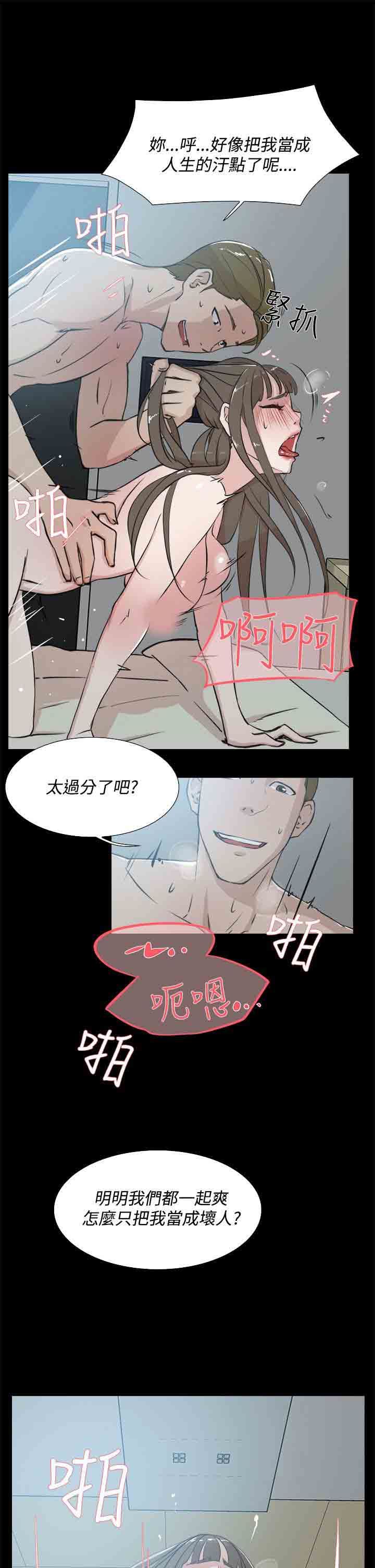 解禁  第26话 漫画图片12.jpg