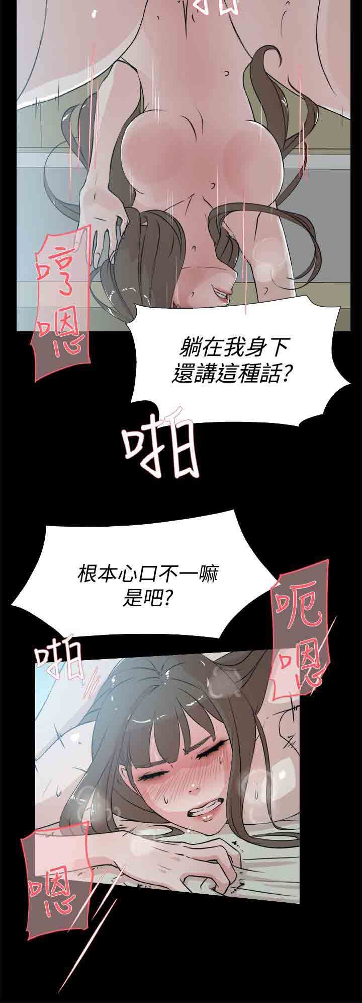 解禁  第26话 漫画图片15.jpg