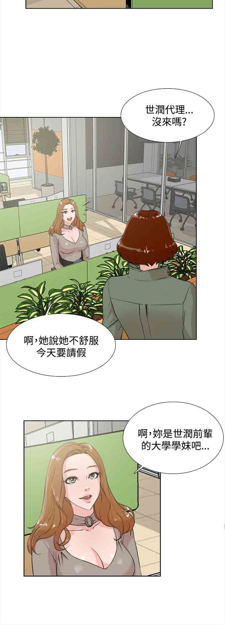 韩国污漫画 解禁 第26话 29