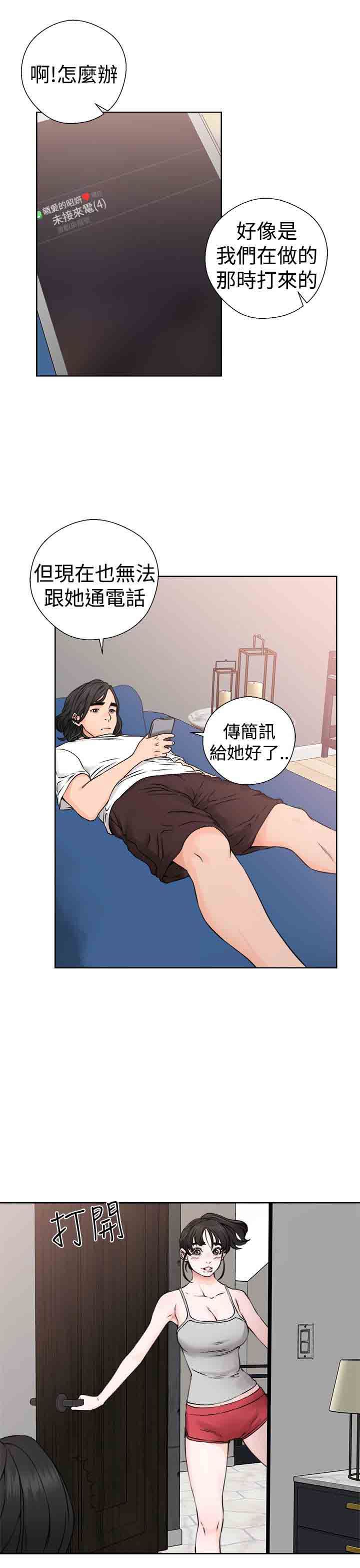 解禁  第27话 漫画图片15.jpg