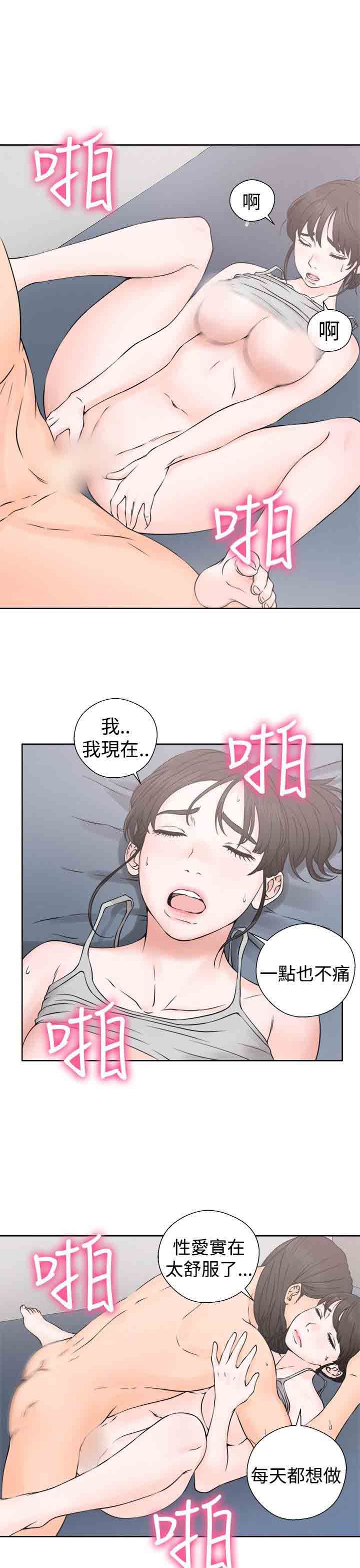 解禁  第27话 漫画图片27.jpg