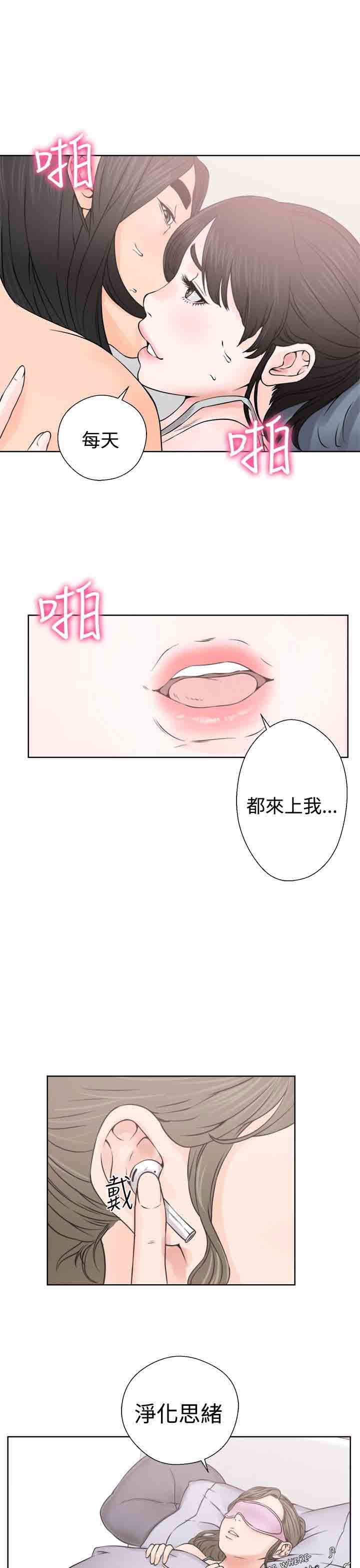 韩国污漫画 解禁 第27话 29