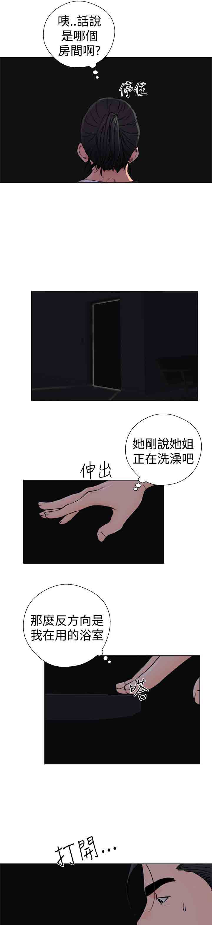 韩国污漫画 解禁 第27话 37