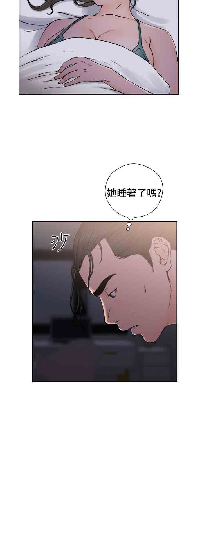 解禁  第28话 漫画图片2.jpg