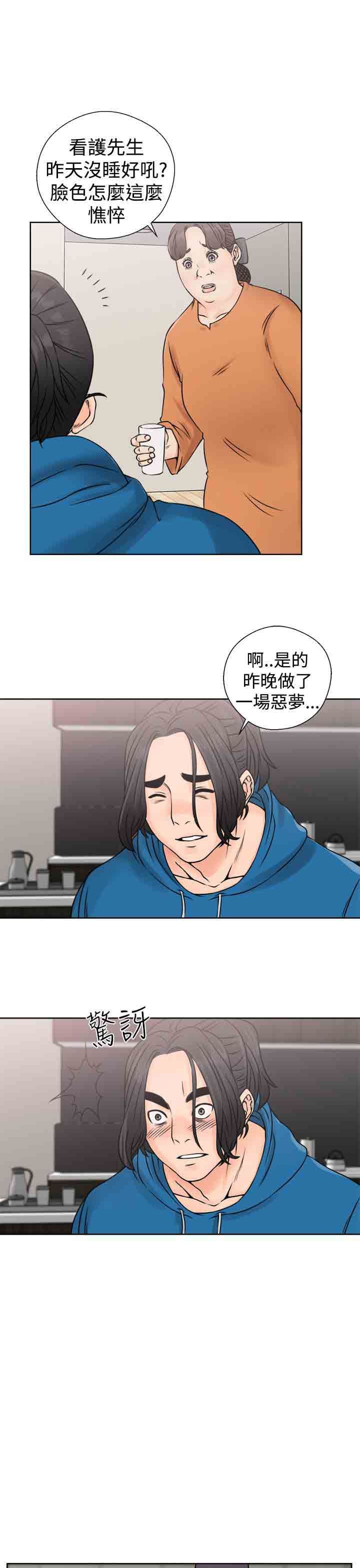 解禁  第28话 漫画图片29.jpg