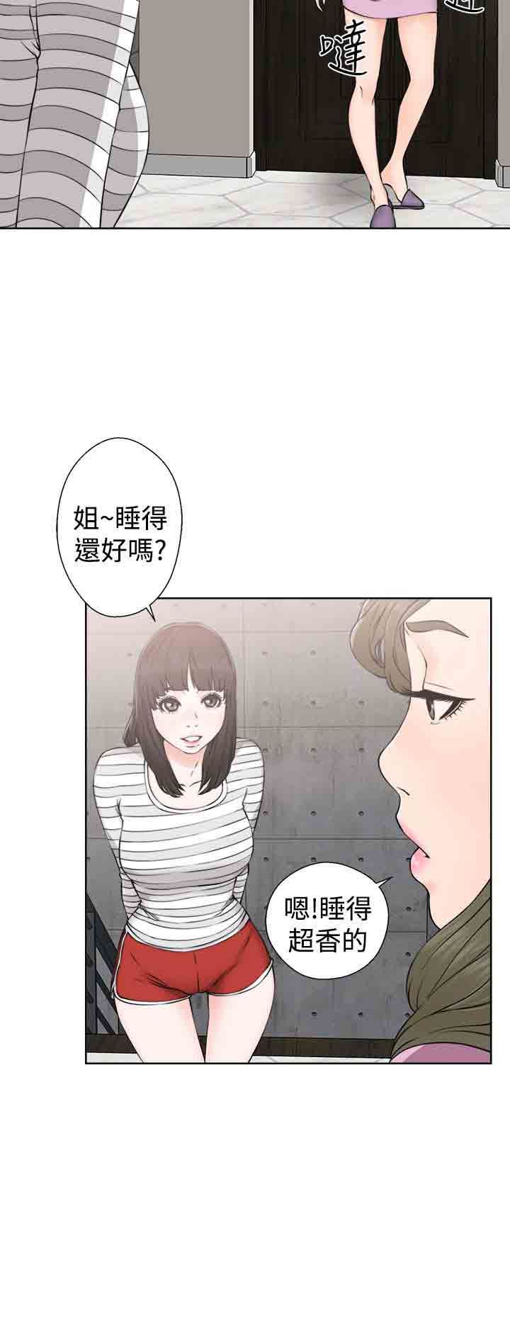 解禁  第29话 漫画图片2.jpg