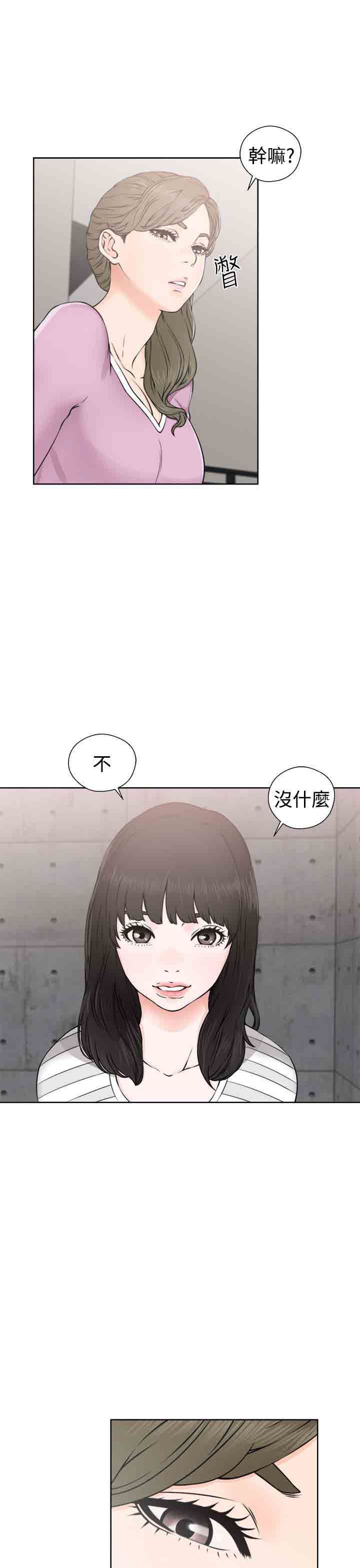 解禁  第29话 漫画图片3.jpg