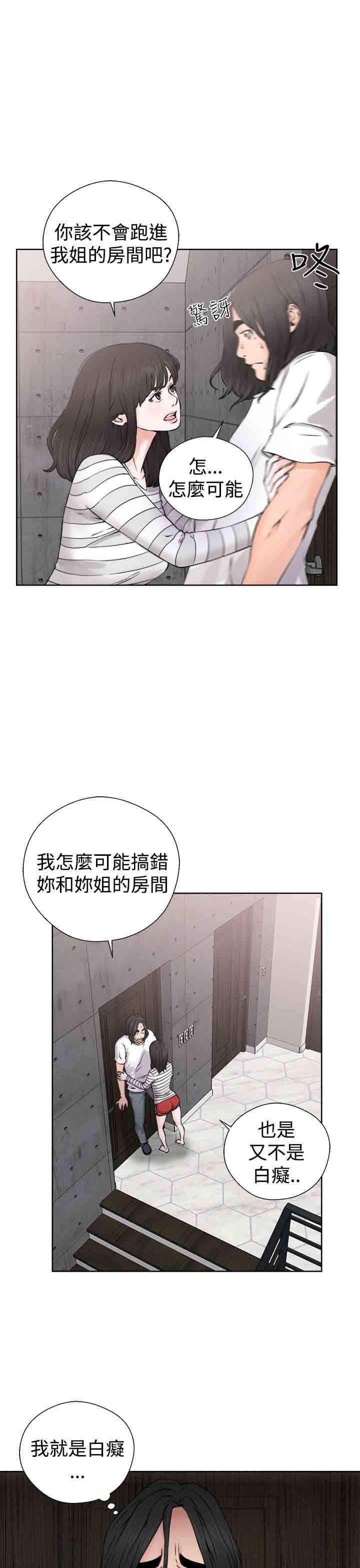 解禁  第29话 漫画图片6.jpg