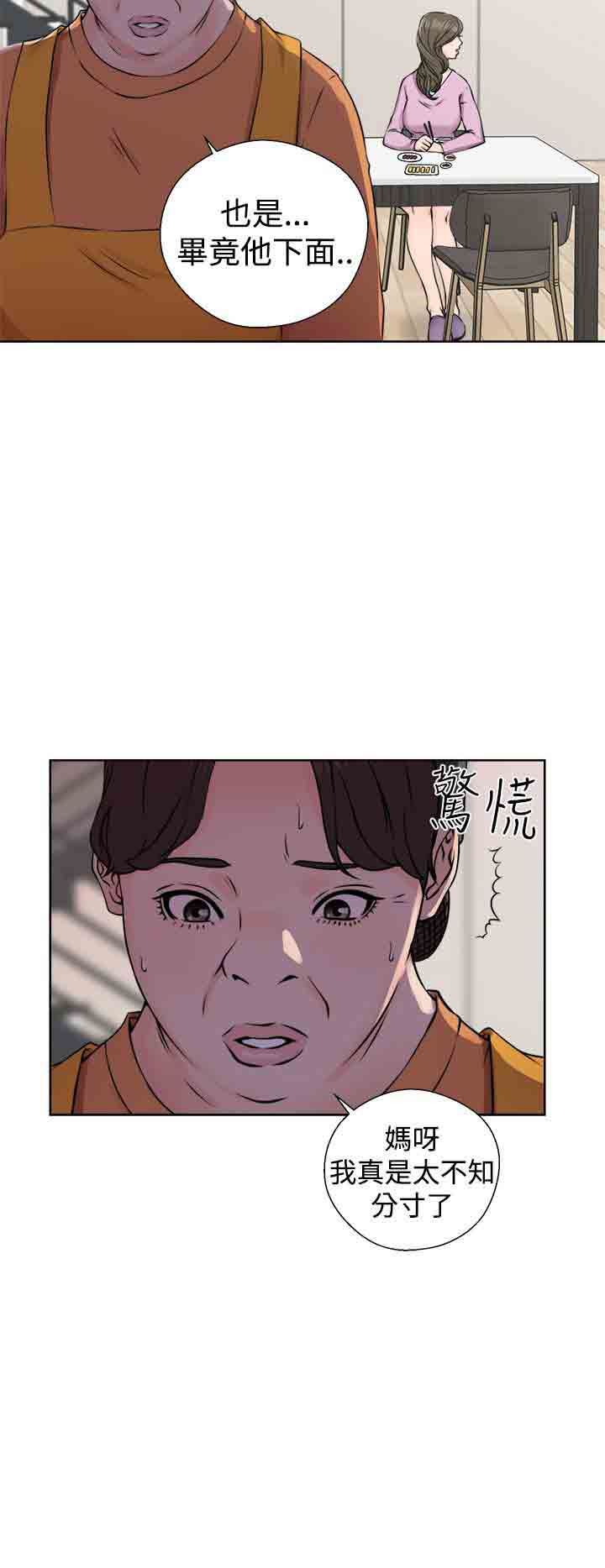 韩国污漫画 解禁 第29话 15