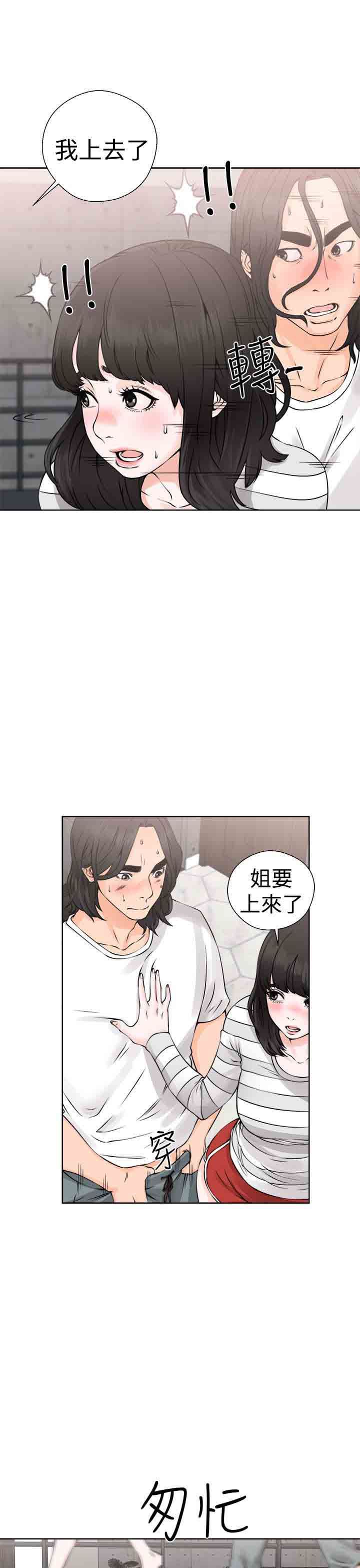 解禁  第29话 漫画图片22.jpg