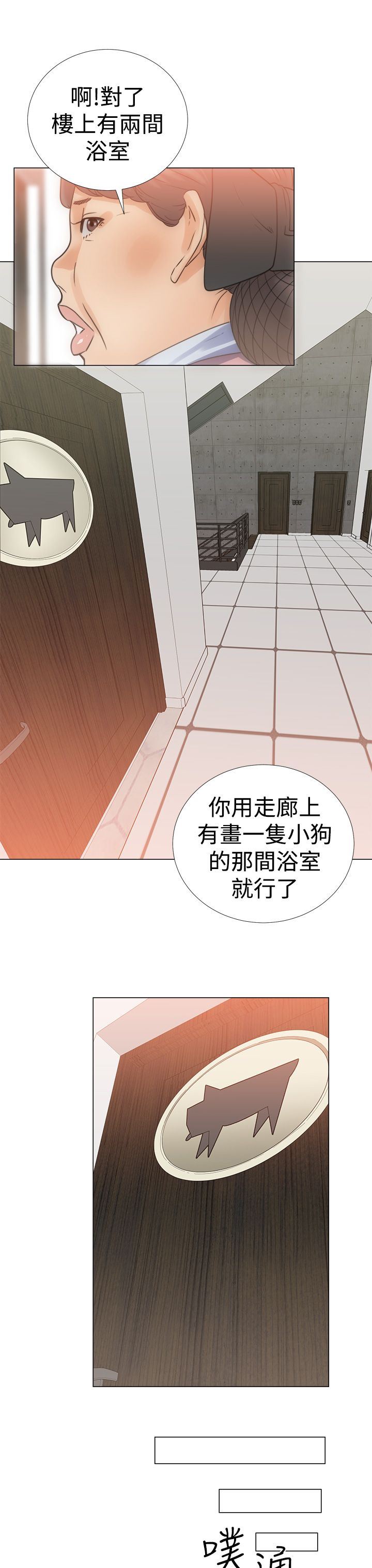 解禁  第3话 漫画图片19.jpg