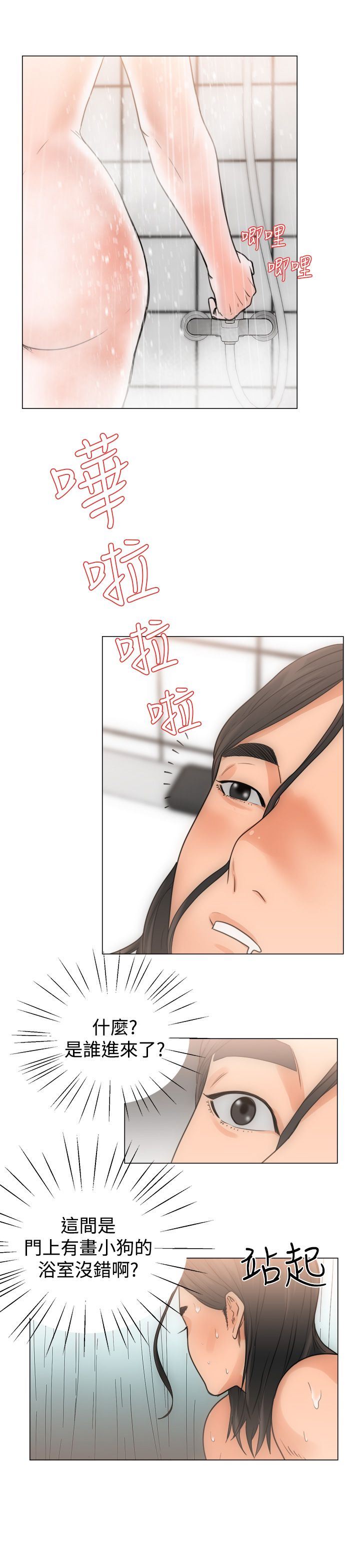 解禁  第3话 漫画图片25.jpg