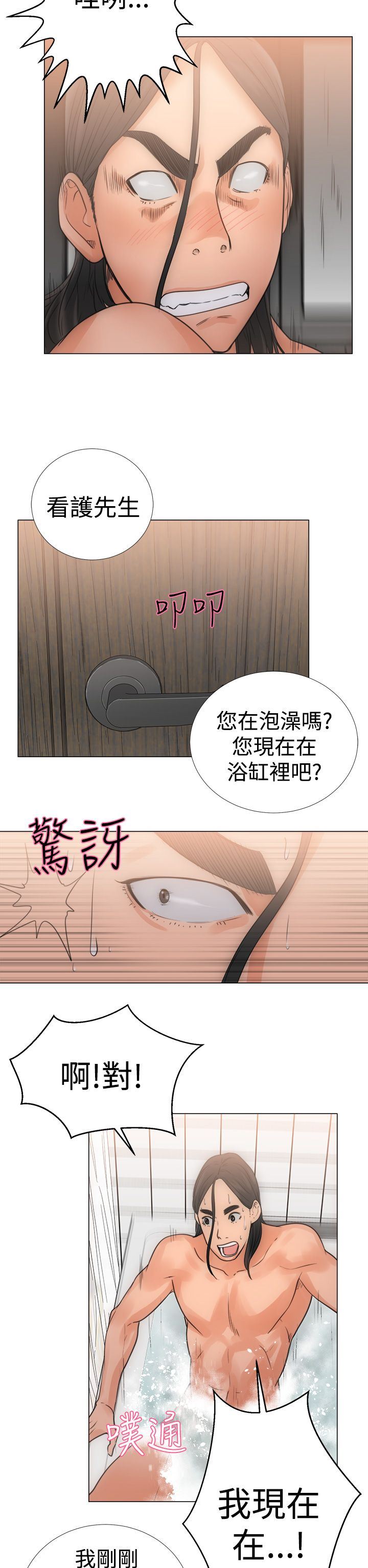 解禁  第3话 漫画图片30.jpg