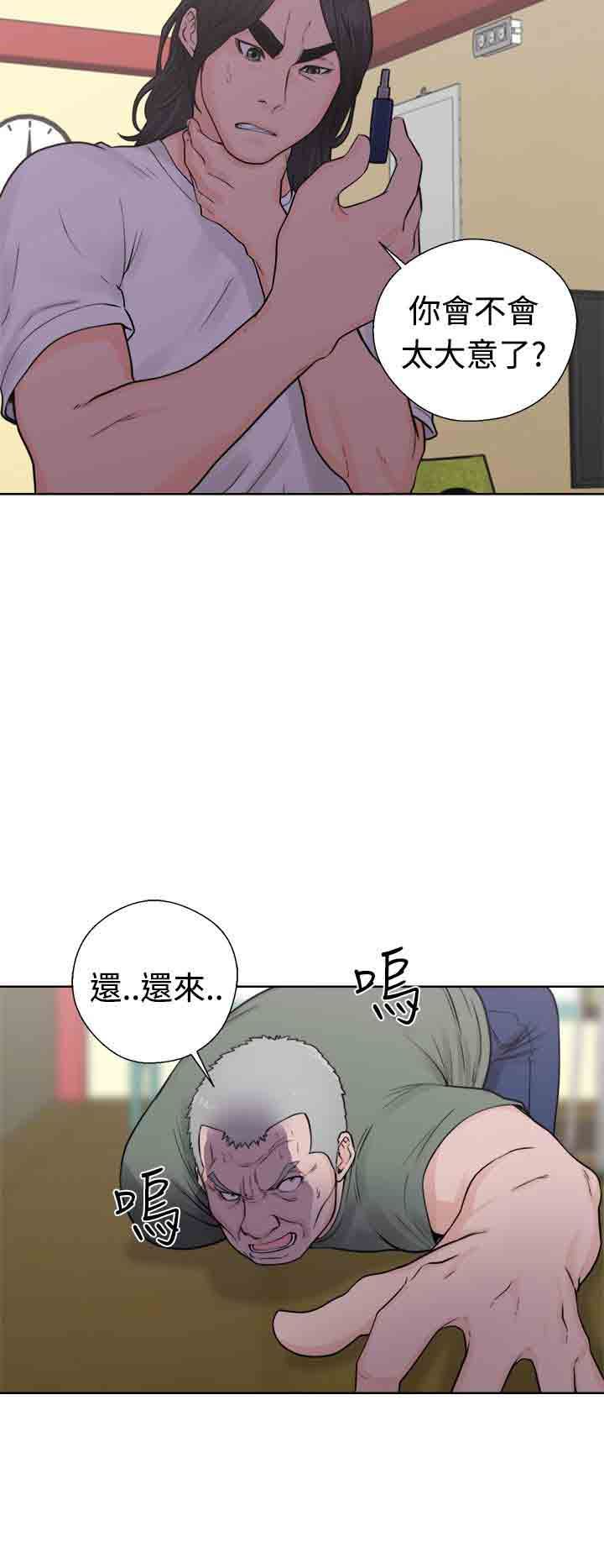 解禁  第30话 漫画图片26.jpg