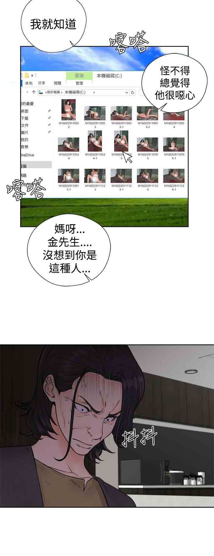 解禁  第30话 漫画图片30.jpg