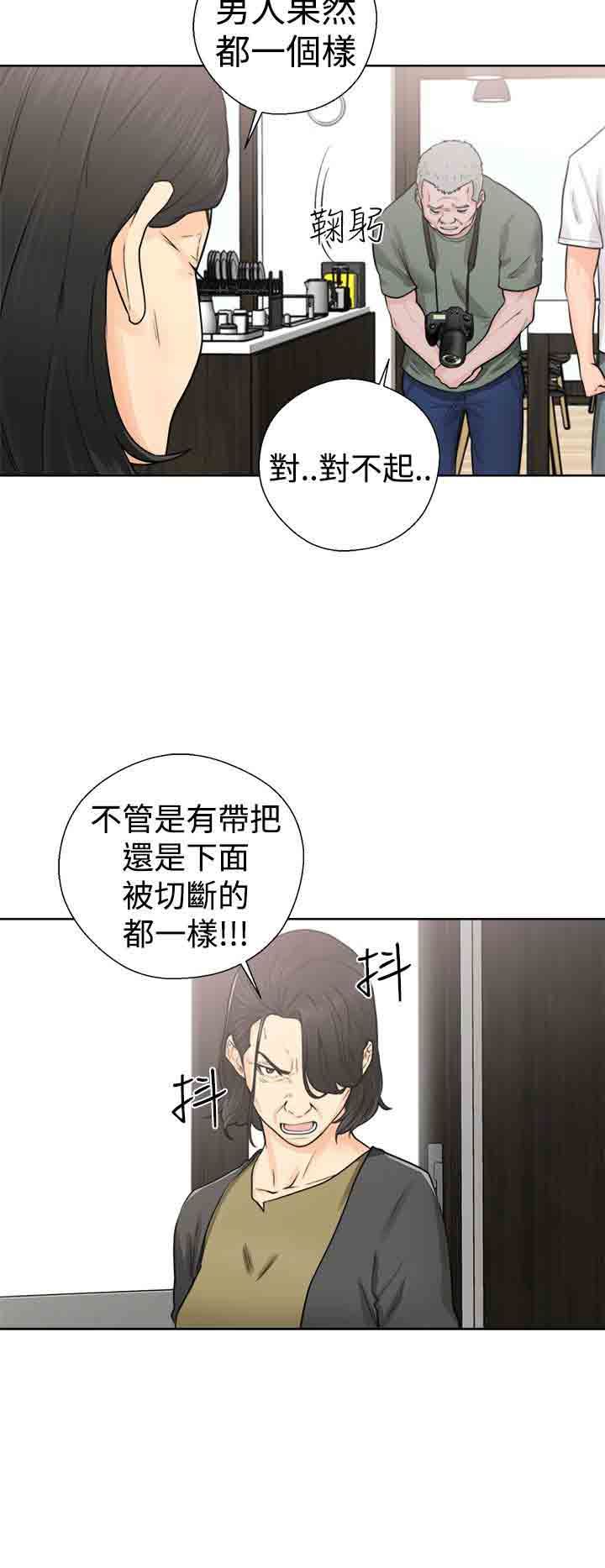 解禁  第30话 漫画图片36.jpg