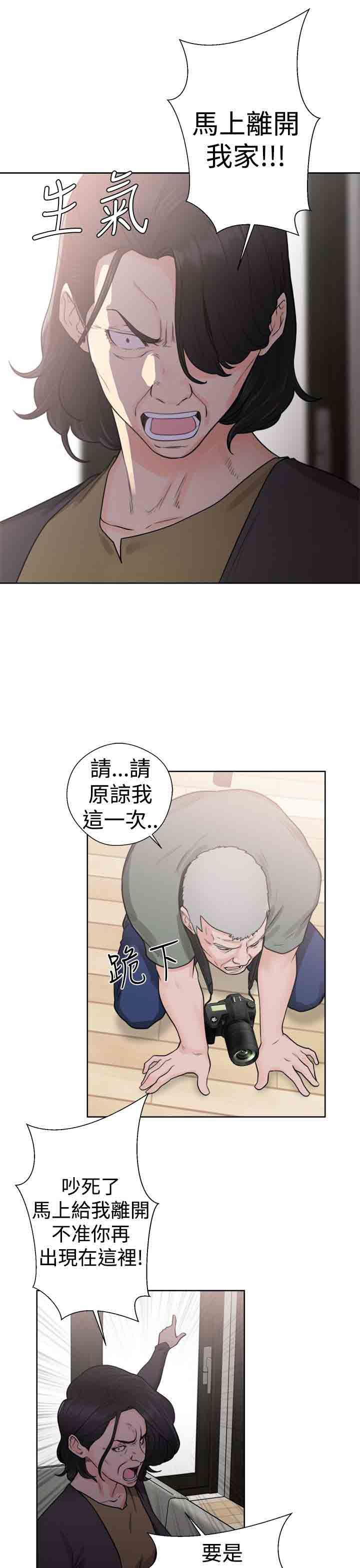 解禁  第30话 漫画图片37.jpg