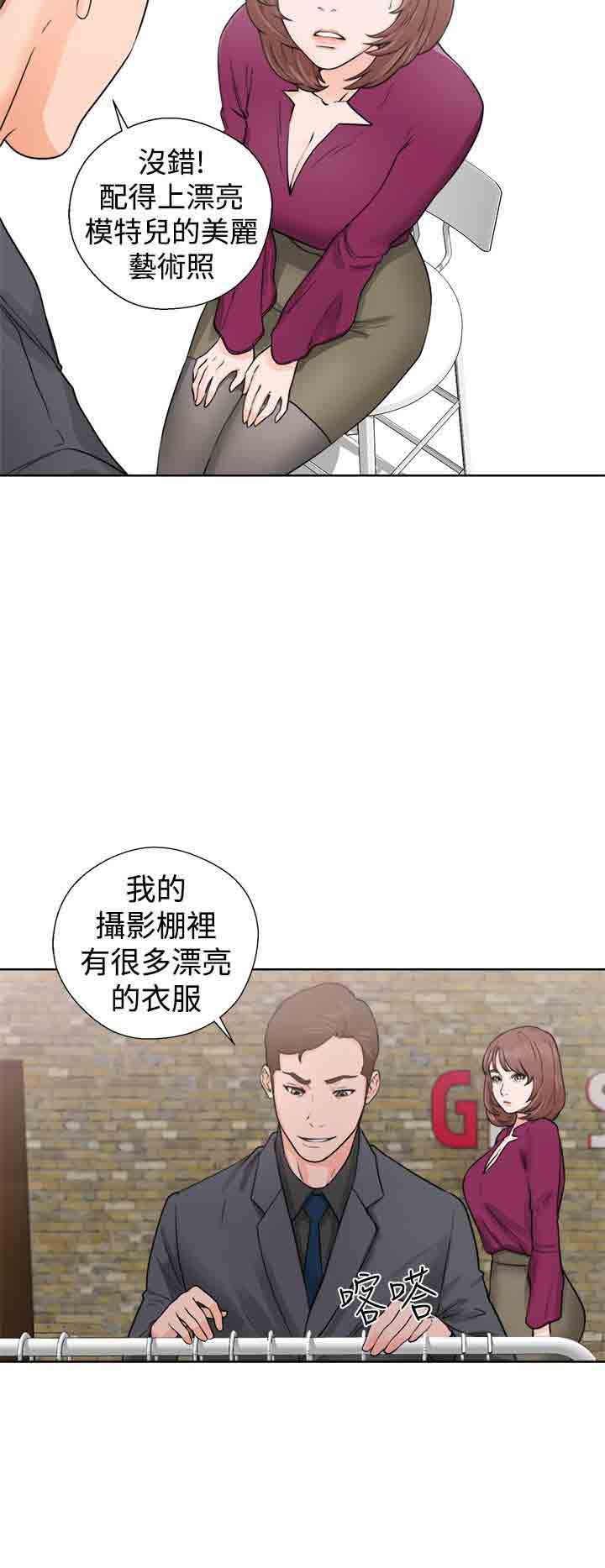 解禁  第31话 漫画图片12.jpg