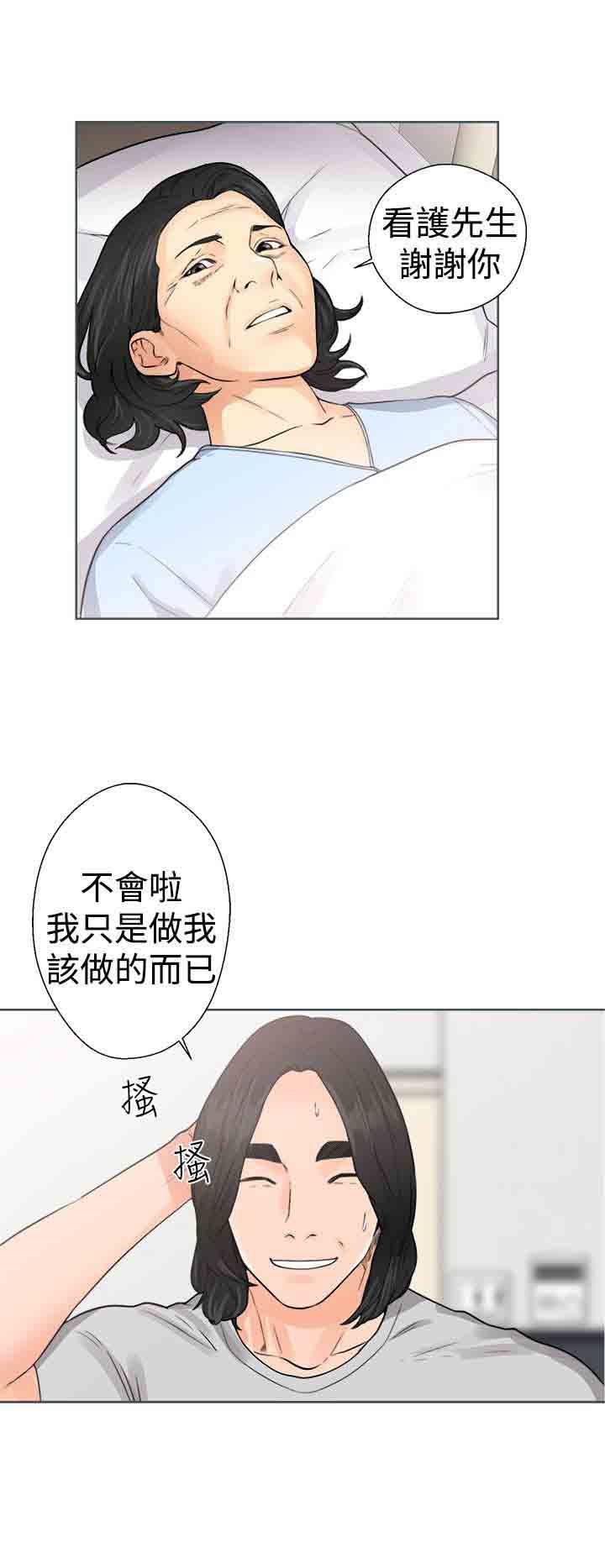 解禁  第31话 漫画图片18.jpg