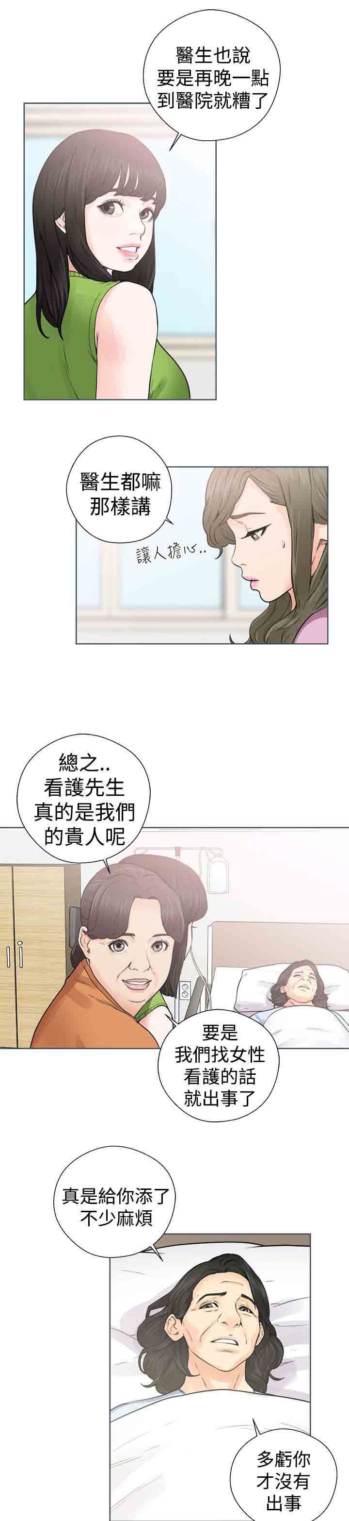 解禁  第31话 漫画图片19.jpg