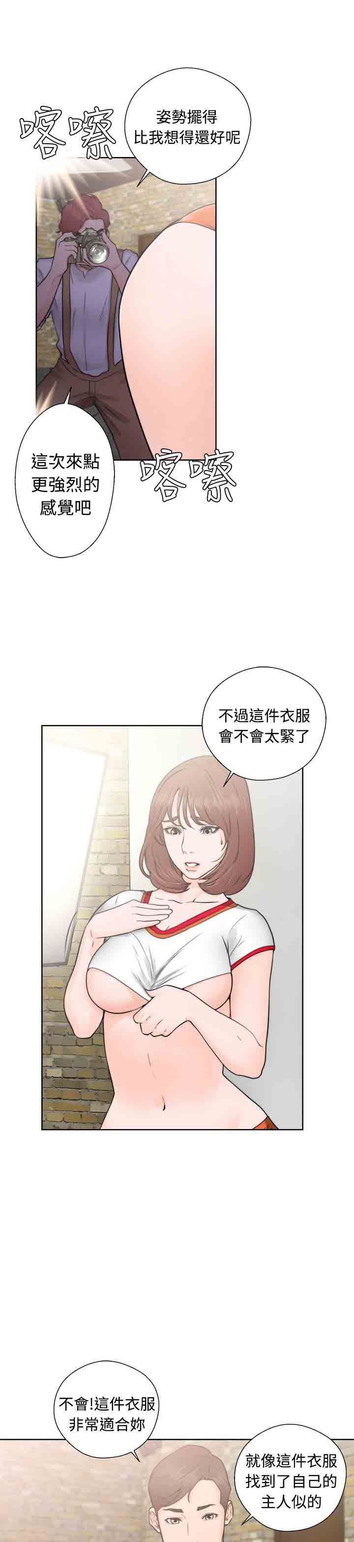 解禁  第32话 漫画图片3.jpg