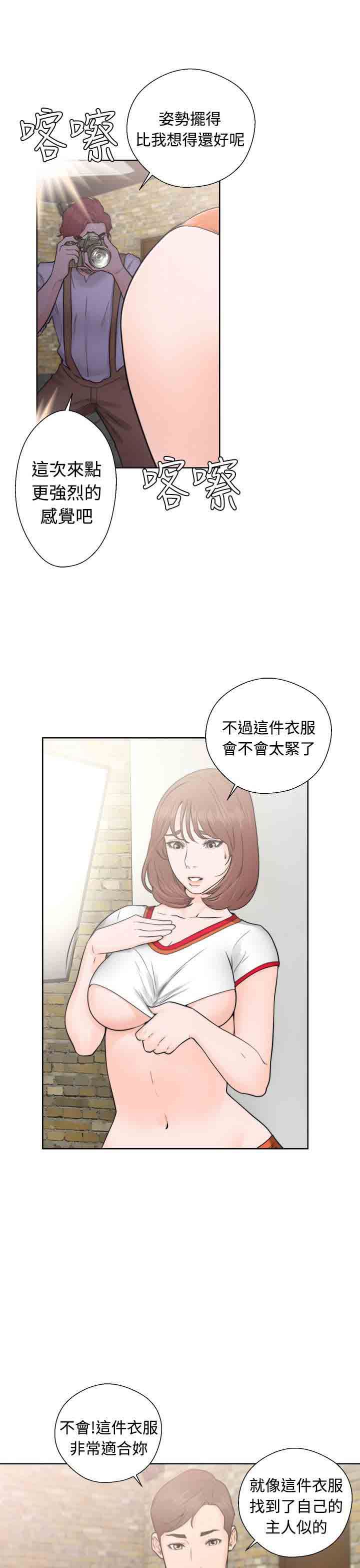 韩国污漫画 解禁 第32话 3