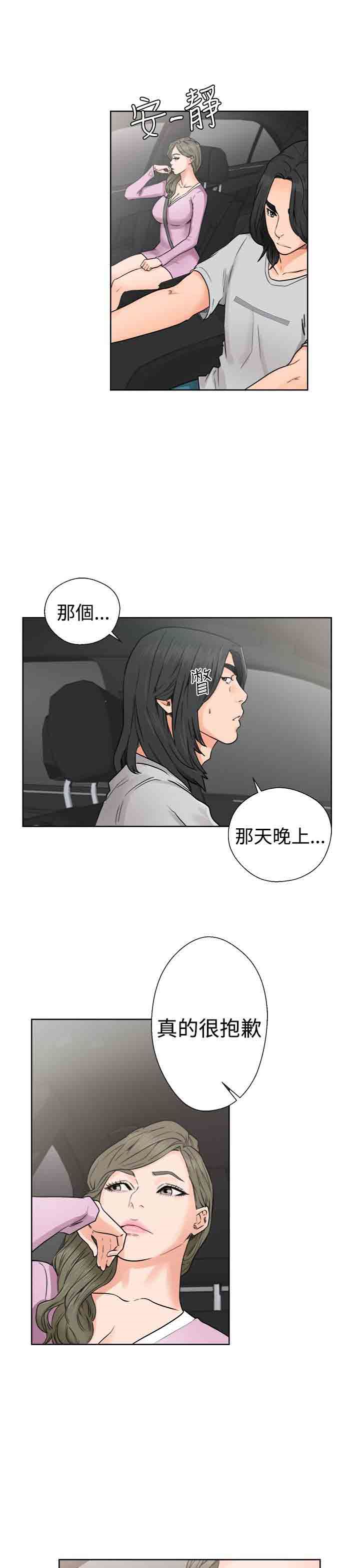 解禁  第32话 漫画图片21.jpg