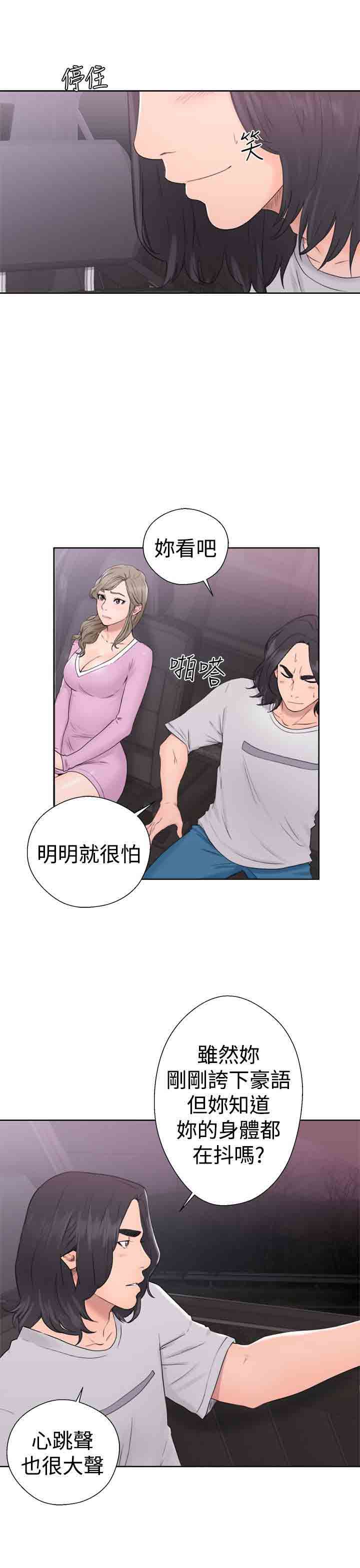 解禁  第33话 漫画图片3.jpg