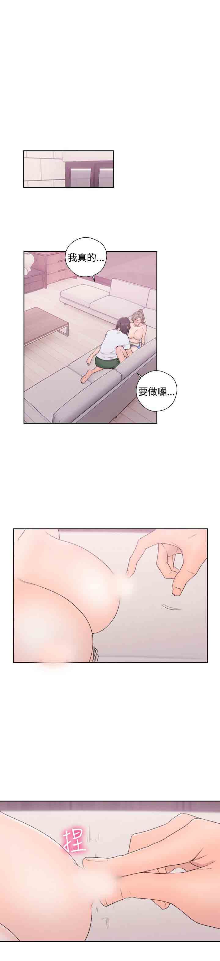 解禁  第34话 漫画图片1.jpg